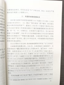 区域经济学原理