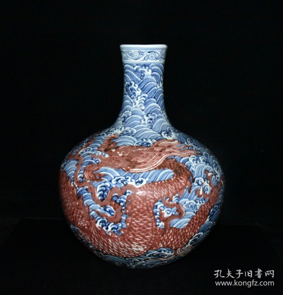 明青花釉里红海水龙纹天球瓶【43×33cm】