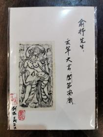 著名旅美艺术家＿刘虹 手绘贺卡 （永久保真）