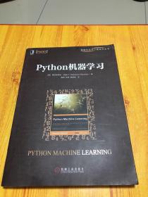 Python机器学习