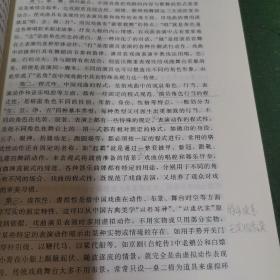 艺术学原理（第2版）/新世纪高等学校教材，艺术专业核心课系列教材