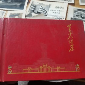 老照片(1966年)