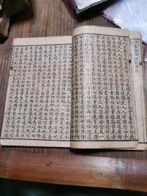 四书白活解说