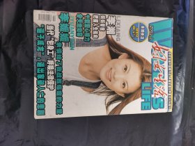 妇女生活李湘封面杂志周边！
