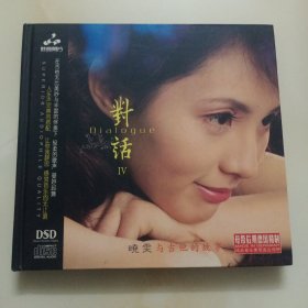 正版CD : 《对话IV~ 晓雯与吉他的故事》// 正版发烧珍藏碟片// 妙音唱片 DSD // 内附歌词本 有ifpi码S131 // 单碟装