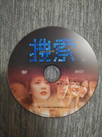 版本自辩 拆封 大陆 剧情 电影 1碟 DVD 裸碟 搜索 赵又廷 王学圻 高圆圆 姚晨 陈红 中凯