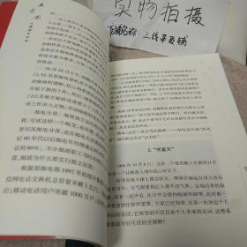 大突围