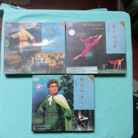 龙江颂 +红色娘子军 【电影VCD】 塑封未打开 （送已开封的智取威虎山） 现代京剧