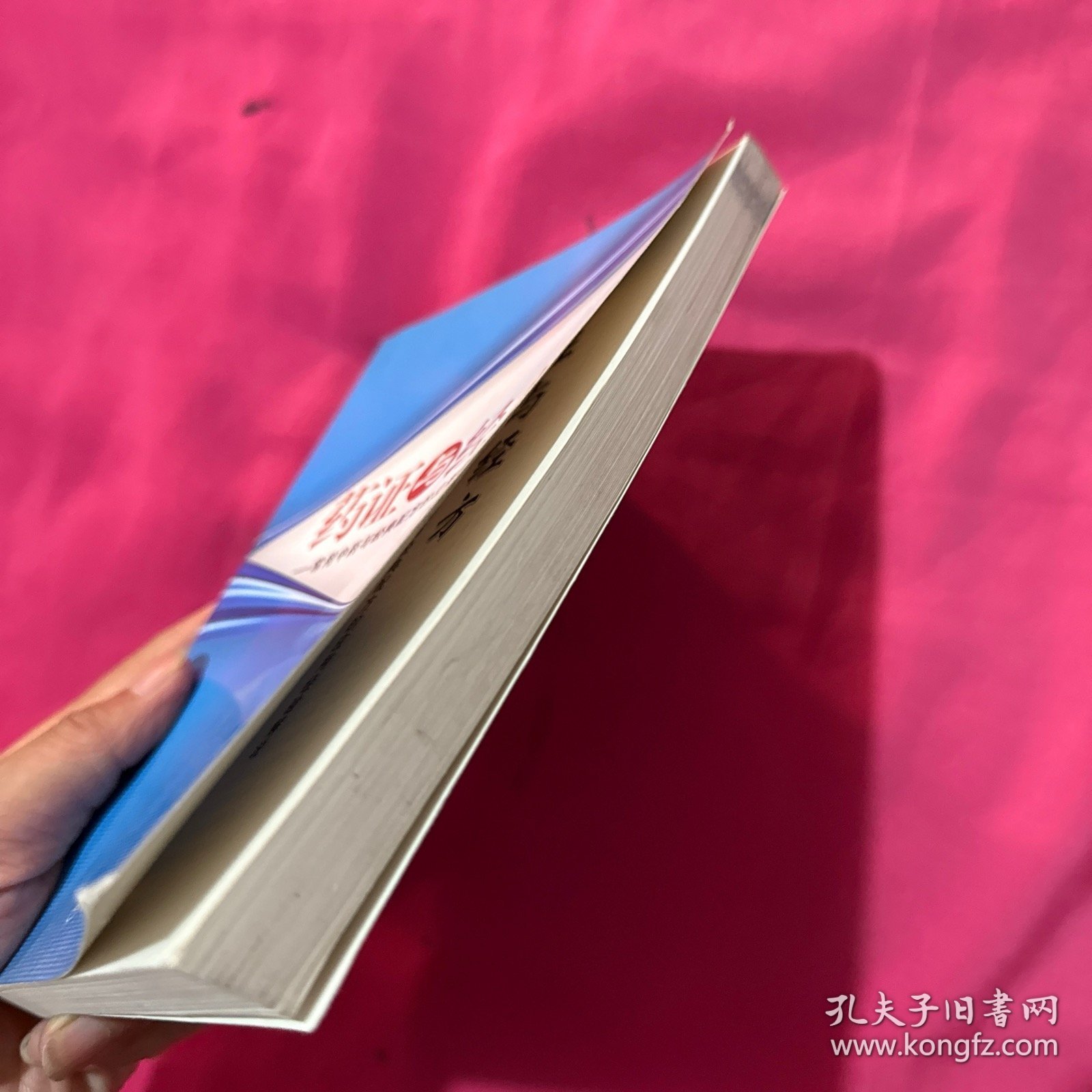 药证与经方：常用中药与经典配方的应用经验解说