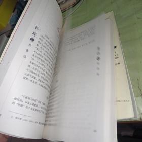 论战中的鲁迅  上册