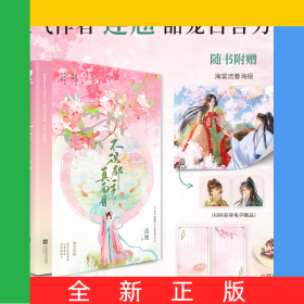 不識(shí)郡主真面目特簽