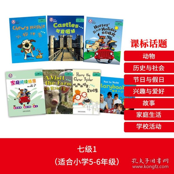 大猫英语分级阅读七级1