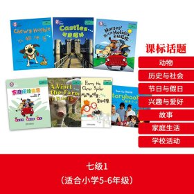 大猫英语分级阅读七级1