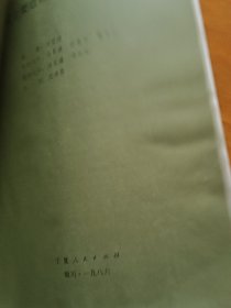 宁夏主要造林树种形态解剖图集