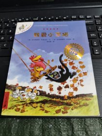 我爱小黑猫：不一样的卡梅拉5/CF4-1-1