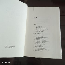 荒木飞吕彦的漫画术