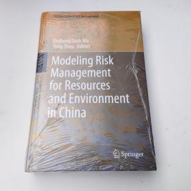 中国资源环境风险管理模型研究ModelingRiskManagementforResourcesandenvironmentinchina