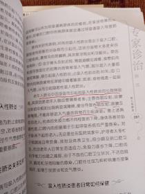 挂号费丛书(升级版) 专家诊治:皮肤病，性病，耳呜耳聋，血管疾病，肾衰竭尿毒症，口腔疾病，肾脏疾病，肺炎，高血压病，青光眼(10本合售)