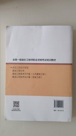 【2023一级造价师教材】建设工程造价管理