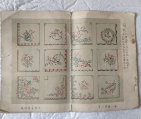 民国日用纺织品装饰样本