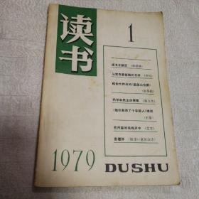 读书 1 1979