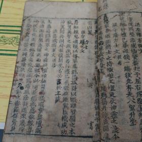 礼文备录,七卷