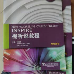 全新版大学进阶英语3视听说教程，主编孙倚娜，上海外语教育出版社，全新带激活码光盘