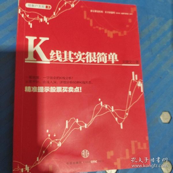 K线其实很简单