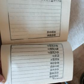 济众新编【83年一版一印】