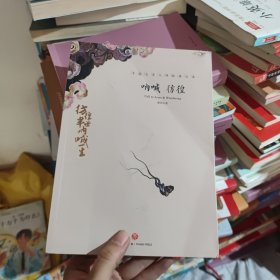 呐喊彷徨