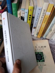 这样读书就够了：个人学习力升级指南