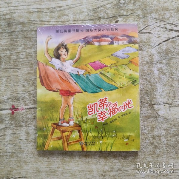 凯蒂的幸福时光