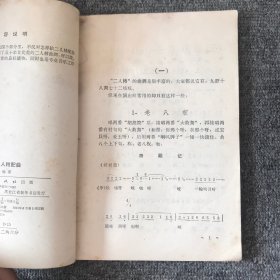 怎样给二人转配曲（签赠本）
