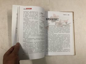 琼崖侨魂 : 追寻抗日英烈符克和琼崖华侨回乡服务 团的足迹