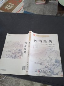 沐浴經(jīng)典—名家名誦名曲選粹