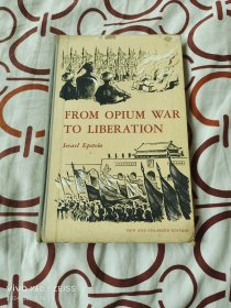 从鸦片战争到解放（英文版）（新世界出版社1964年二版，大32开精装本，有勾画）