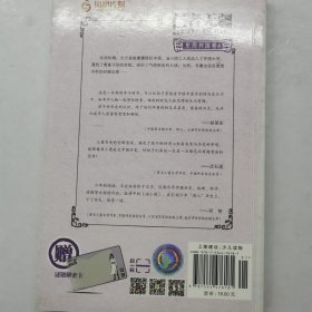 汤小团.东周列国卷(4)：仁者无疆