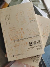 赵家璧与1930年代的文学场）书有坏，不少字不影响阅读