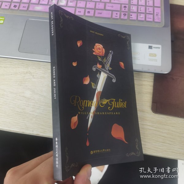 罗密欧与朱丽叶