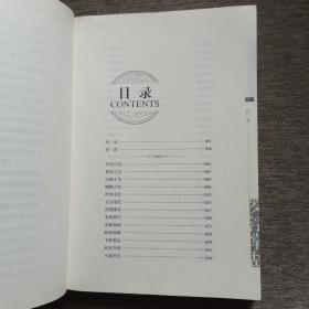 罗浮掌故