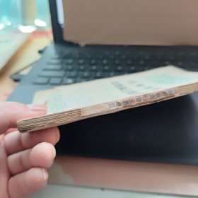 三十年来之苏联财政—第一分册——苏联财政与社会主义建设（自然旧竖开本，书脊轻微磨损，内容完好）