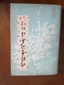 内经素问吴注