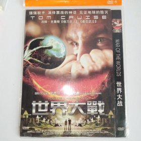 DVD 世界大战