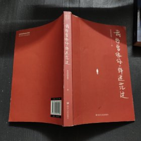 我也曾像你一样迷茫过（随机亲笔签名，售完即止。百万粉丝大V海边的西塞罗陪你聊聊在人生暗淡无光、迷茫无助的时刻，该如何找回曾经的勇气，找到前进的方向）