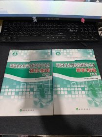 制造业企业内部控制审计实务操作指南    上下