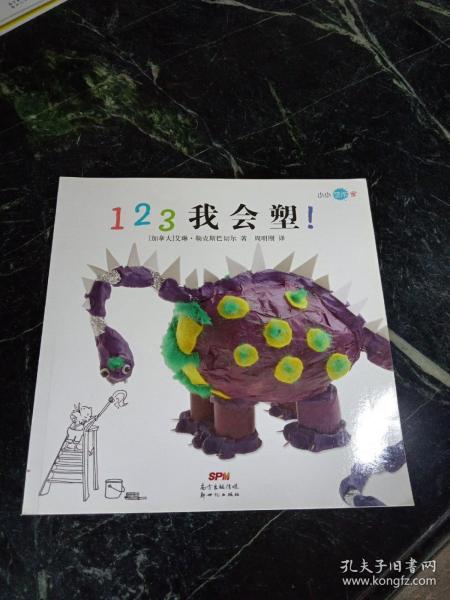 小小艺术家123系列