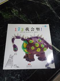 小小艺术家123系列