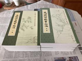 元好问诗编年校注（平装全四册） 元好问文编年校注（平装全三册） 两种共七册  两种均为一版一印 中华书局 中国古典文学基本丛书