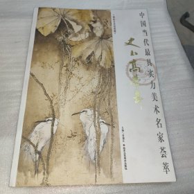 史玉 高学年 签赠本