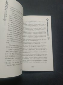 鬼吹灯4：昆仑神宫